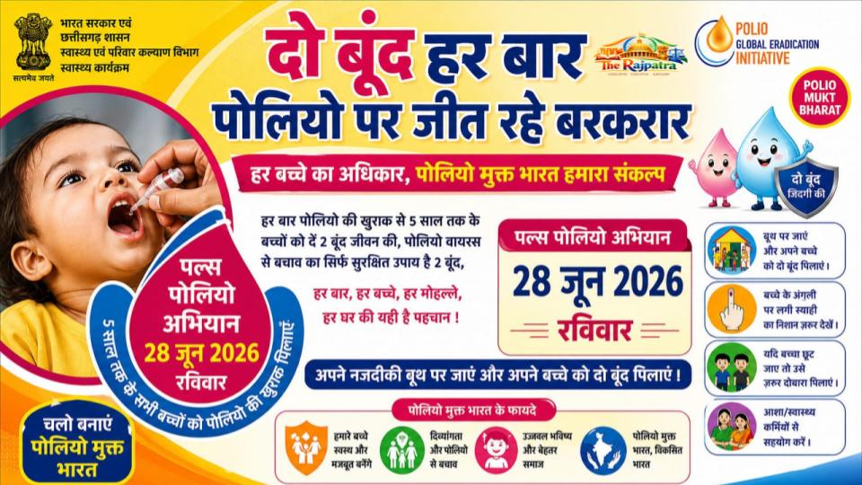 Pulse Polio Campaign