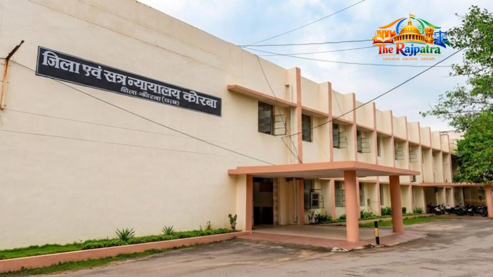 District Court Korba Chhattisgarh