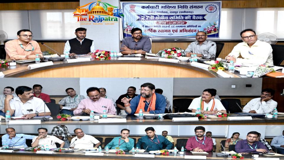 EPFO Chhattisgarh