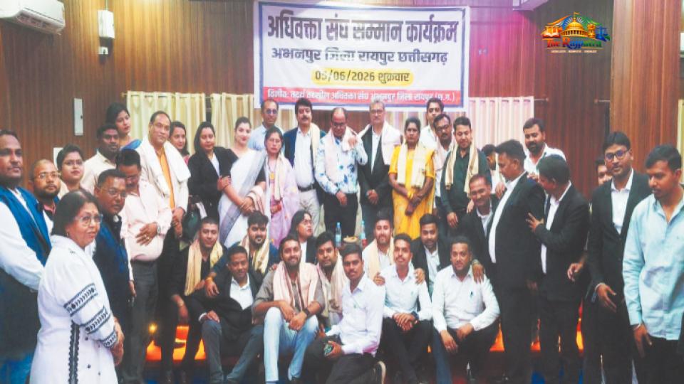 अभनपुर में रायपुर अधिवक्ता संघ के नवनिर्वाचित पदाधिकारियों का सम्मान, अधिवक्ताओं के हित में सहयोग का आश्वासन
