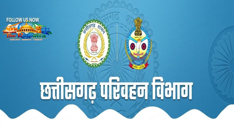 परिवहन विभाग सख्त: RTO-DTO मुख्यालय नहीं छोड़ सकेंगे, बकाया कर वसूली और बस संचालन पर चलेगा विशेष अभियान